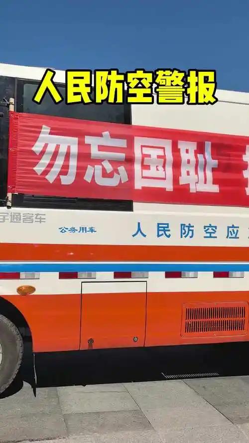 忘了九一八？9月18日，上海、北京没有拉响防空警报。很多人打开手机定位，等来的却