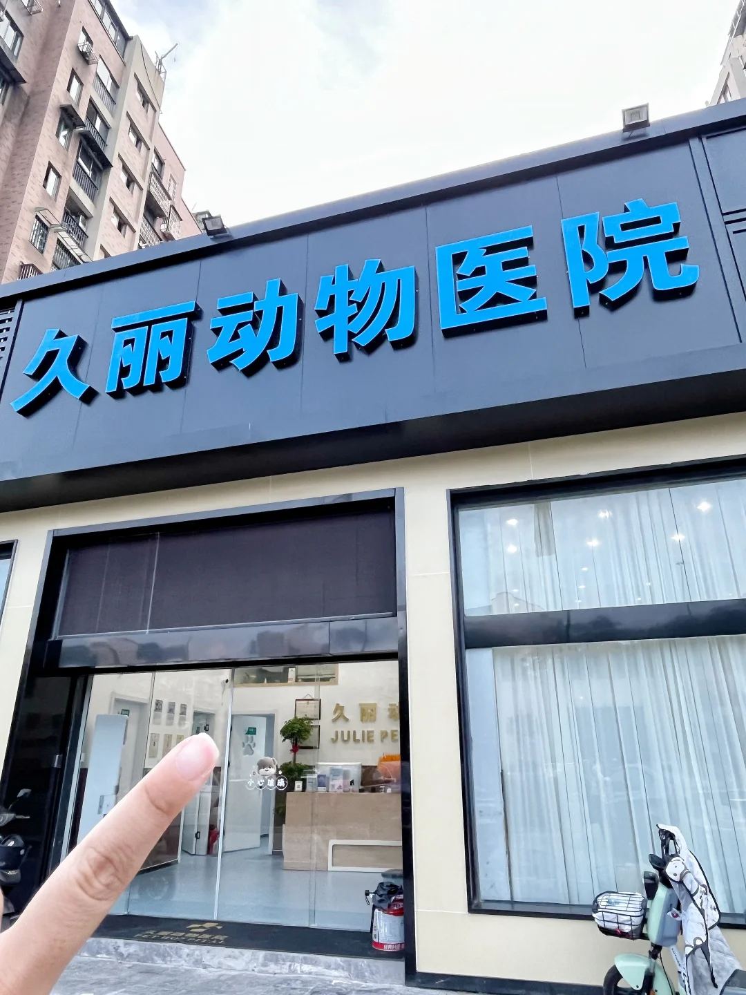 在宁波都知道这家动物医院，态度好！