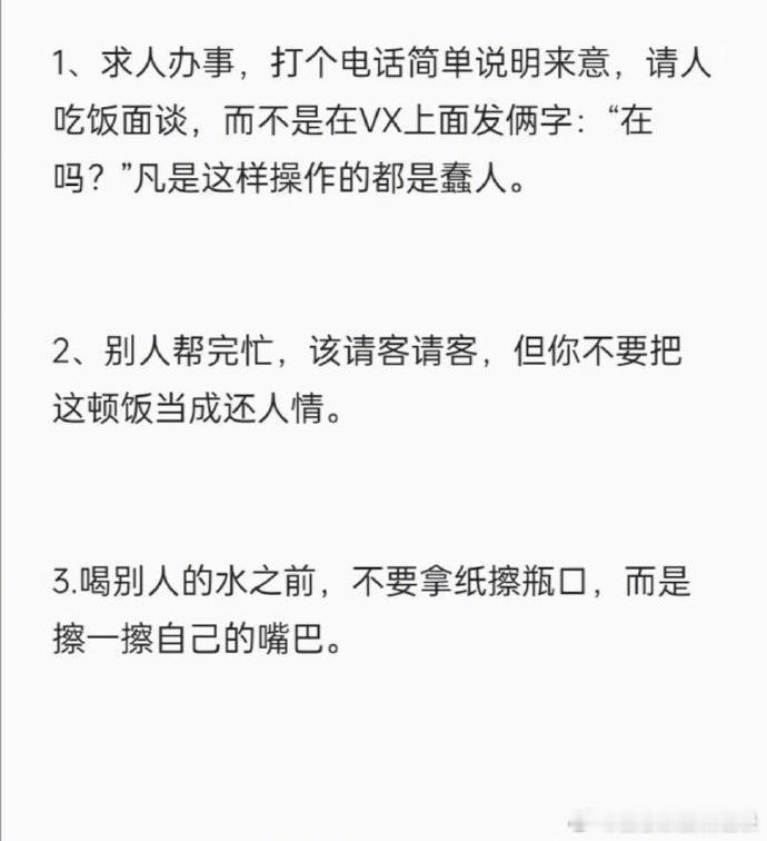 什么是真正的情商？    