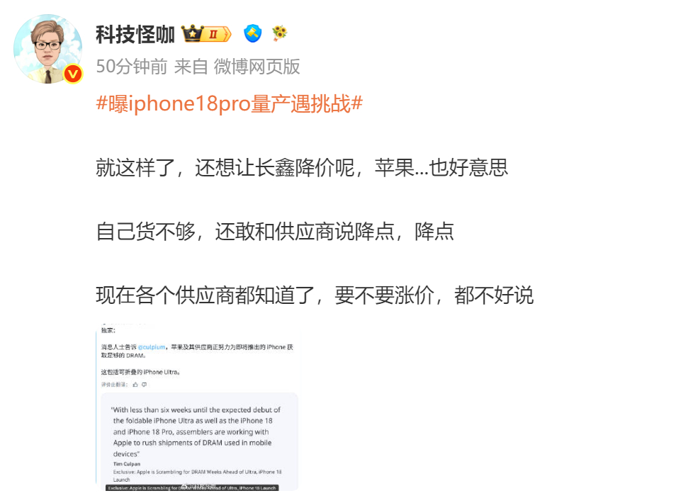 苹果明明自己货源不足、刚需迫切，还想着 “货不够就逼供应商降价”，逻辑本身就站不