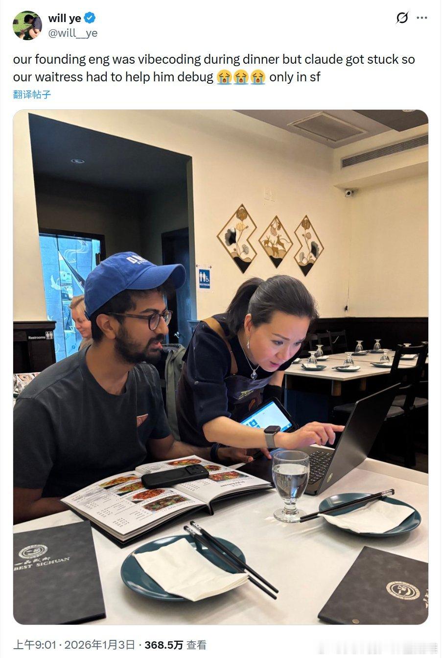 Ramp创始工程师边吃饭边Vibe Coding出了bug，结果餐厅服务员帮他换
