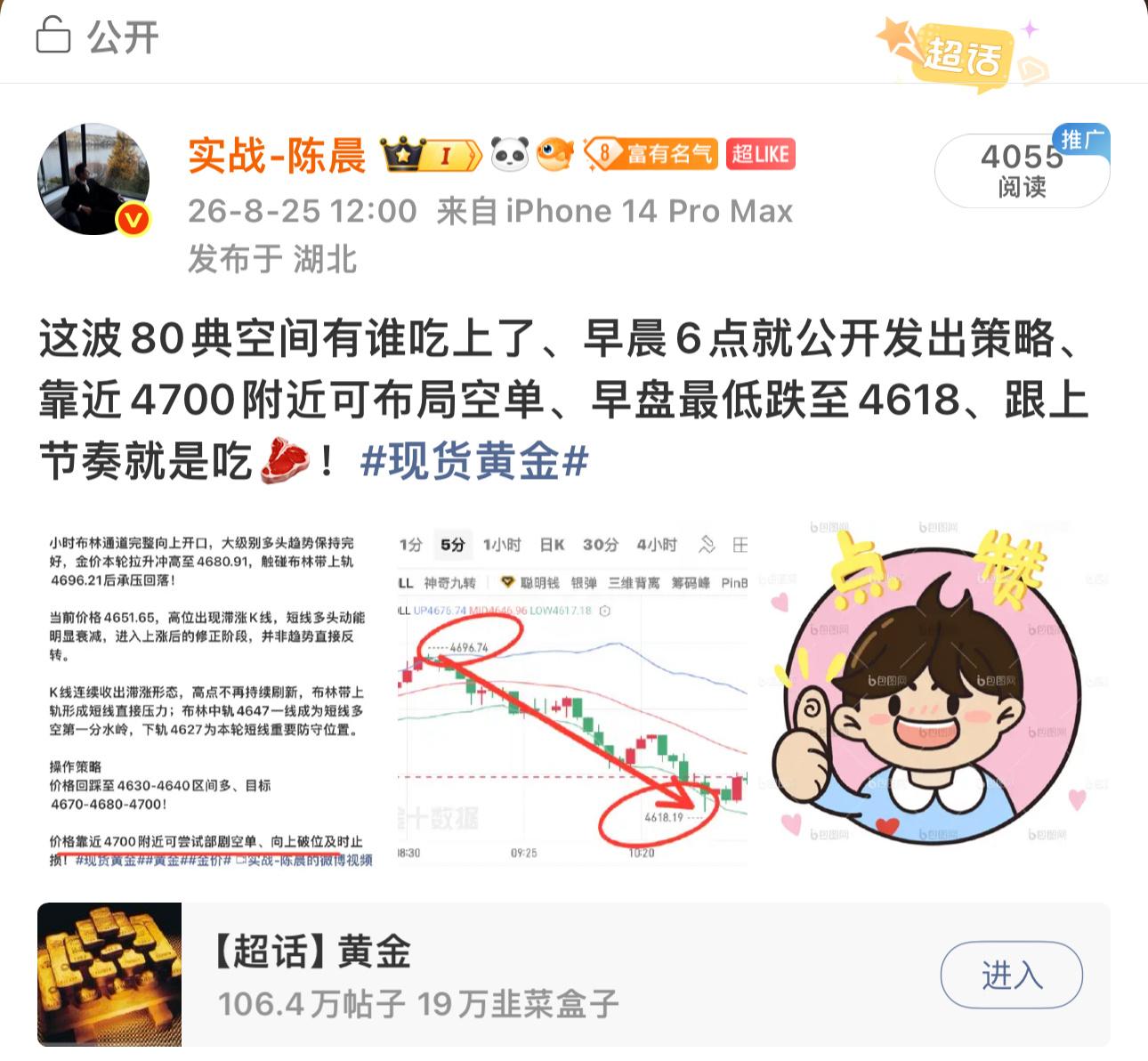 回顾上周二部剧早间行情冲高承压，第一波回调如期兑现。高位空单进场之后，行情顺势下