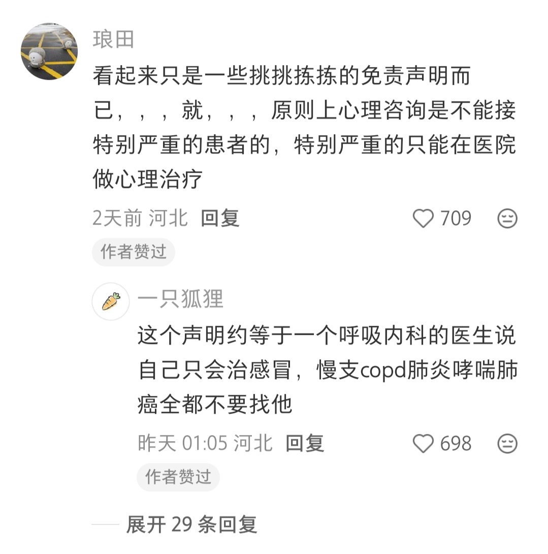 难以想象这位咨询师经历了些什么 