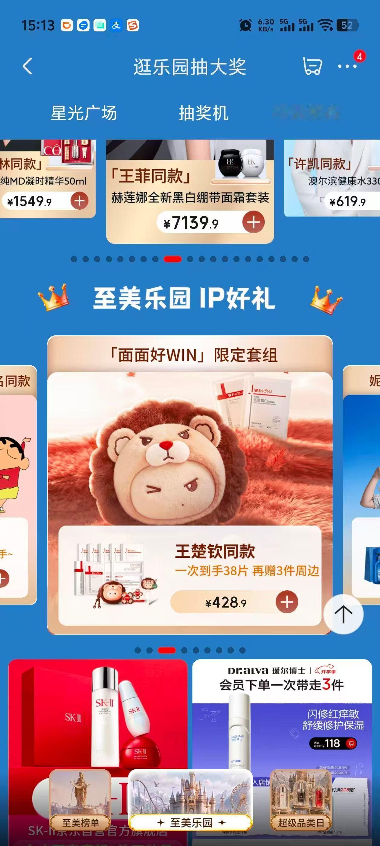 京东美妆万人票选结果出炉 每年这个时候都在等一份靠谱的美妆榜单。今年等到了——3
