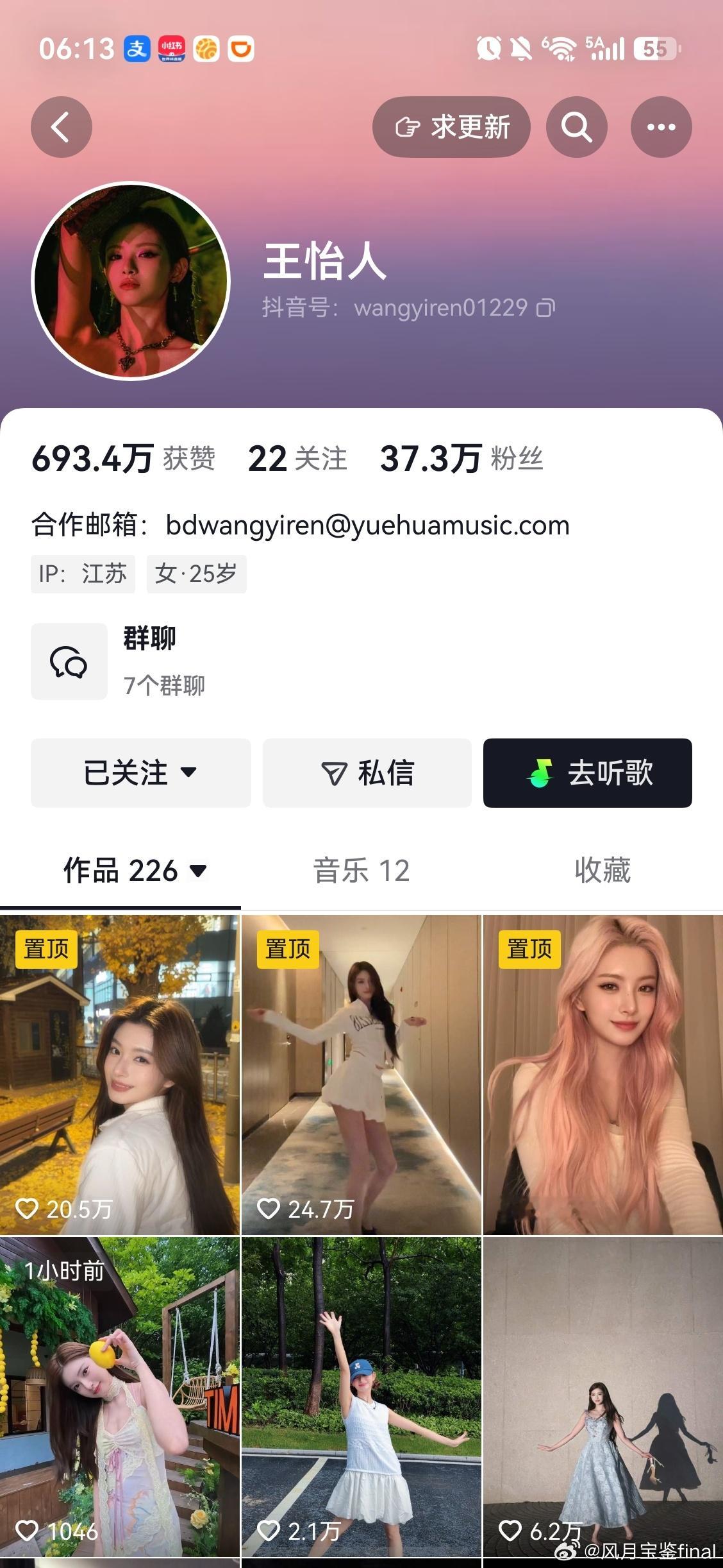 王怡人的抖音我一直有关注粉丝还能掉我也是震惊了。最开始看她粉丝是38万。没有丑闻