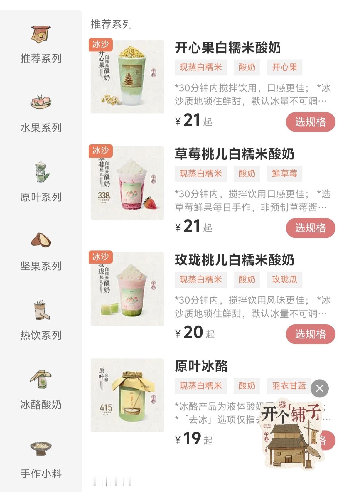 乐道L90在家里充电，今天开享界S9T出门买杯喝的，给大家推荐一个我在杭州才喝到