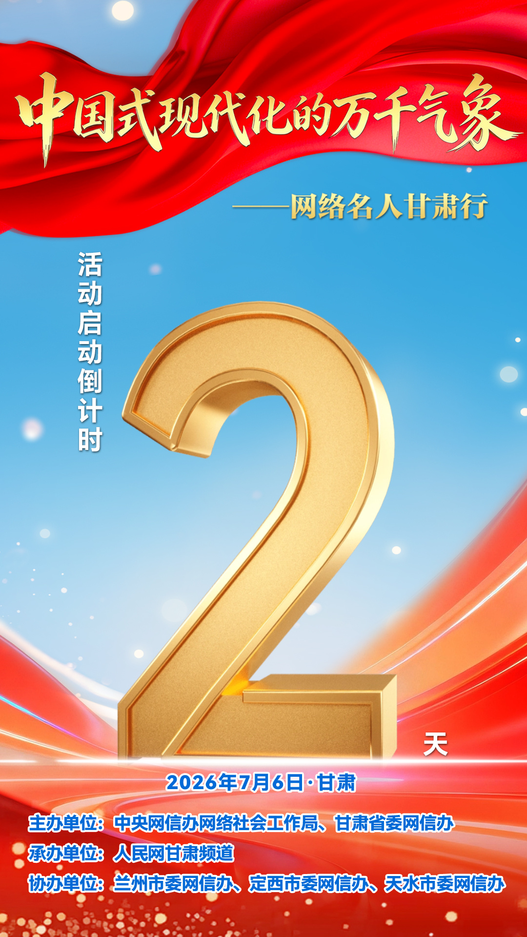 万千气象看陇原夏日炎炎，要不咱也跟紧组织，上大西北走一趟，看看甘肃这片地方的发展