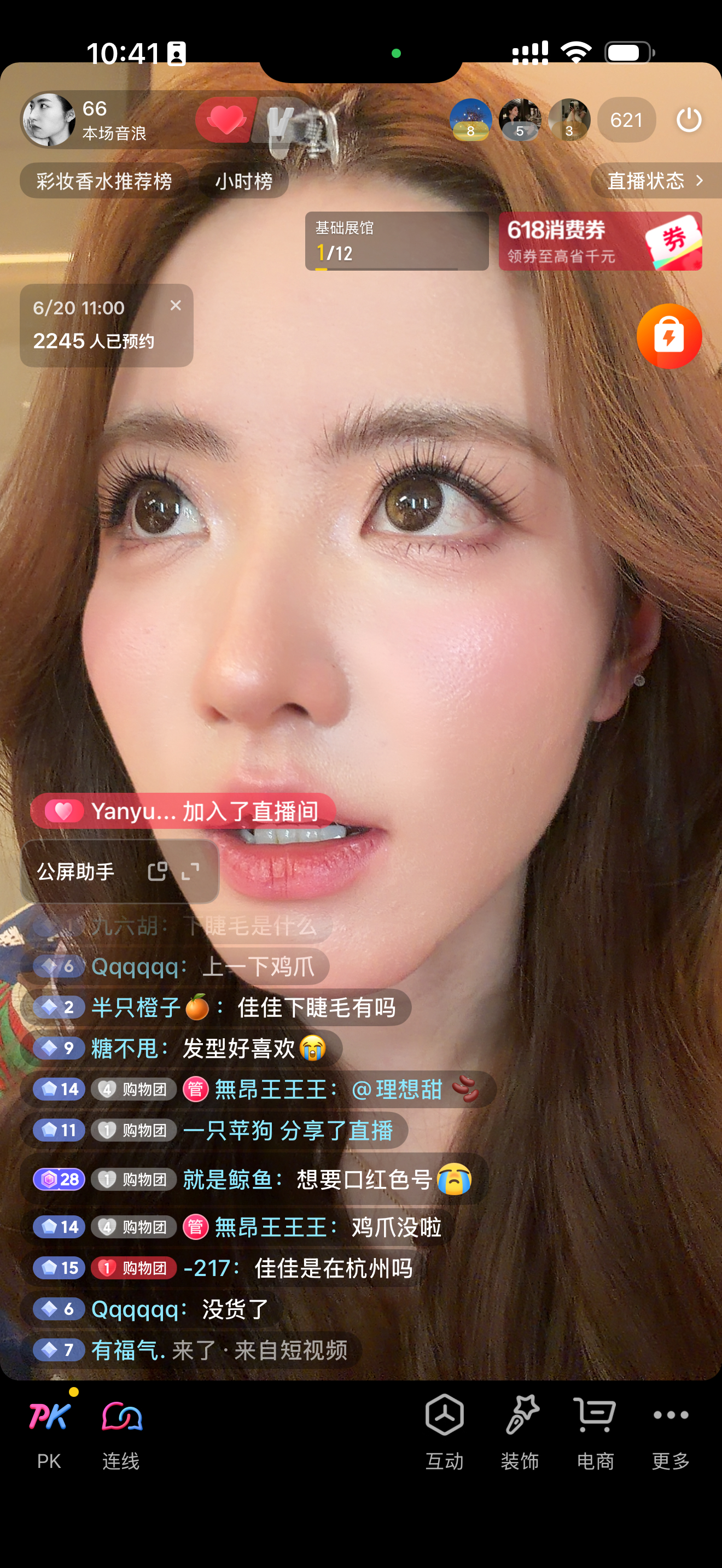来啦！这个 