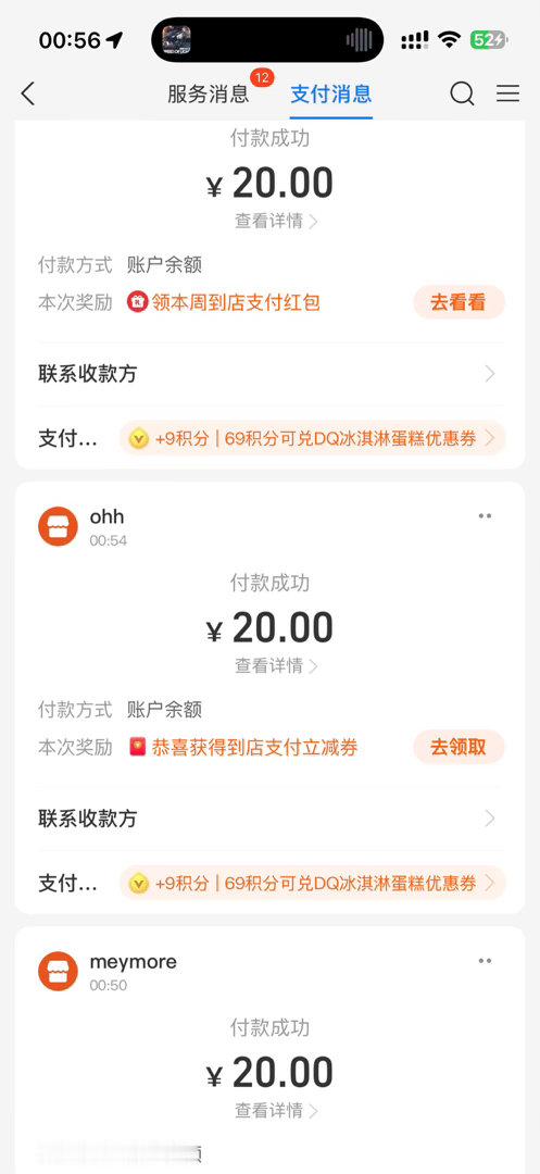 我开了 