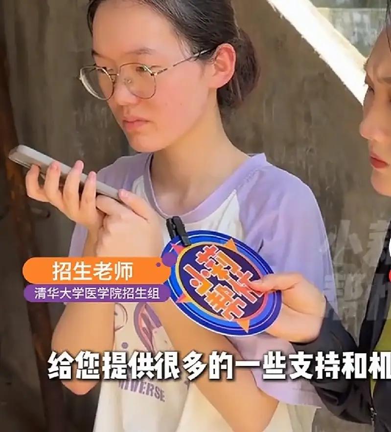 清华招生组问她选什么专业，她开口第一句话是："找一个以后好就业的。"一个握着全省
