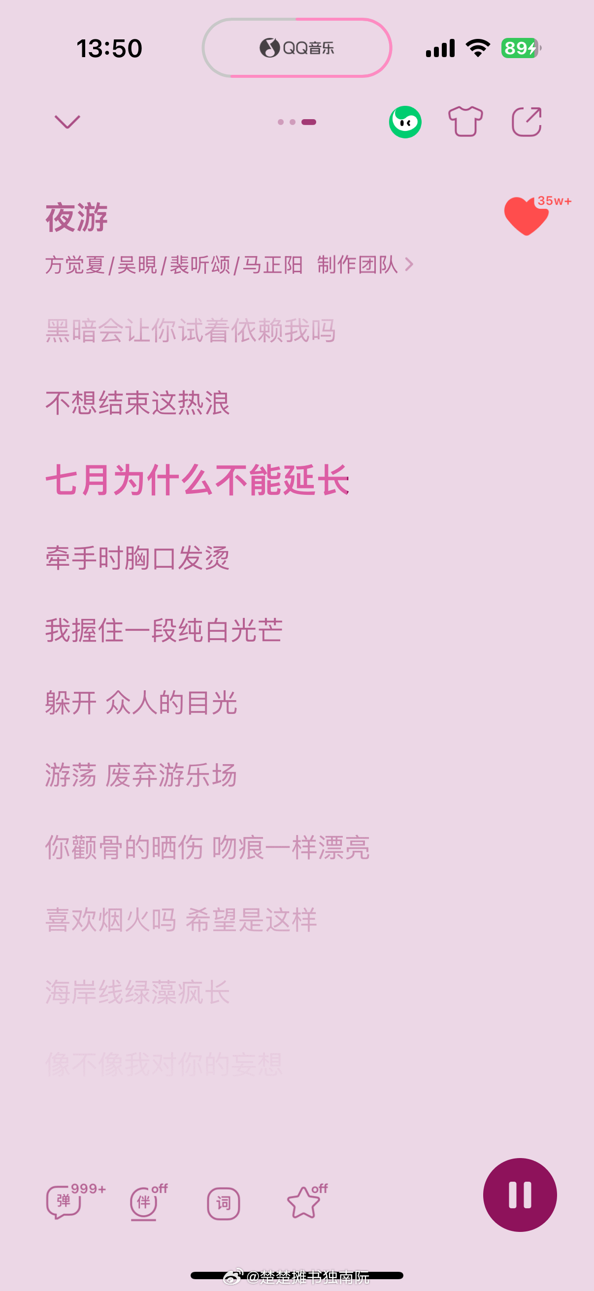 又到了一年一度的夜游时刻，所有人开始吟唱：七月为什么不能延长～～～ 