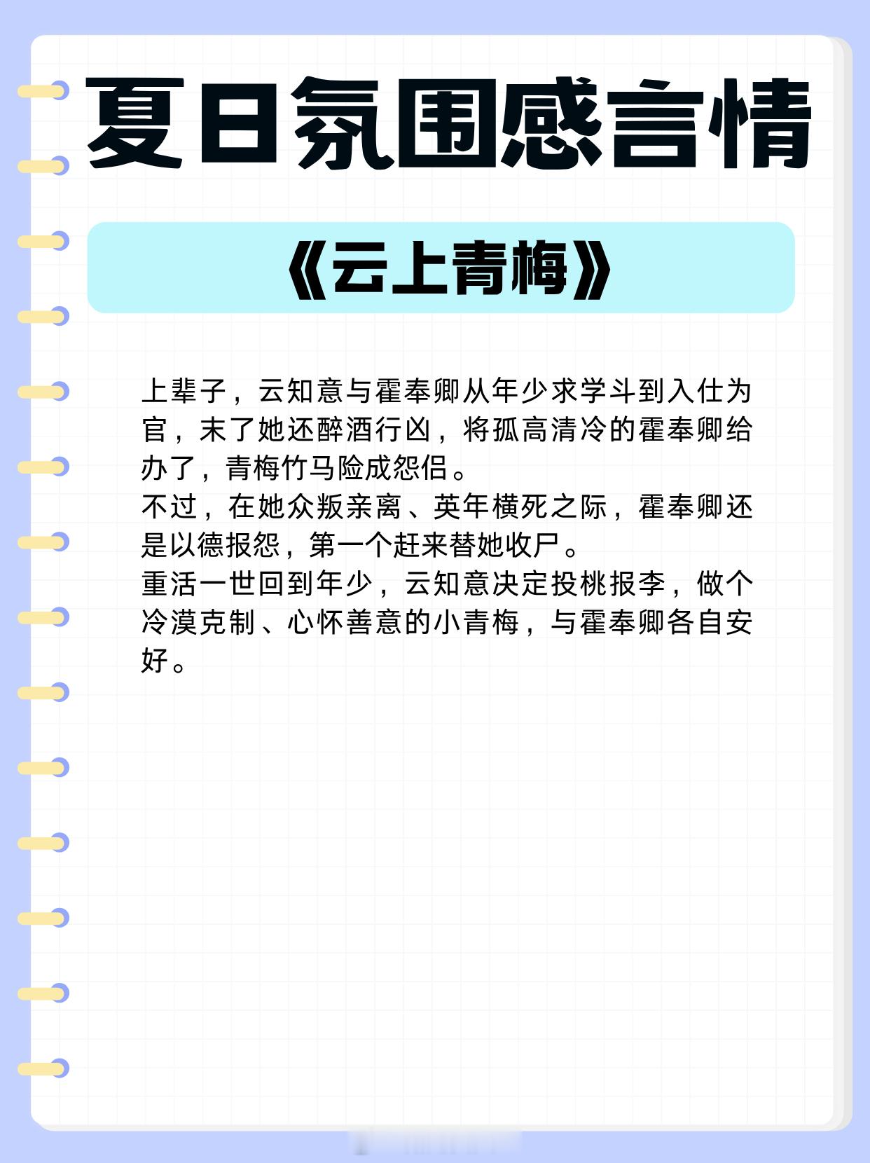 【夏日氛围感十足的言情小说】治愈暴躁酷暑，解锁满满清凉甜感！1、《潮热雨季未解之