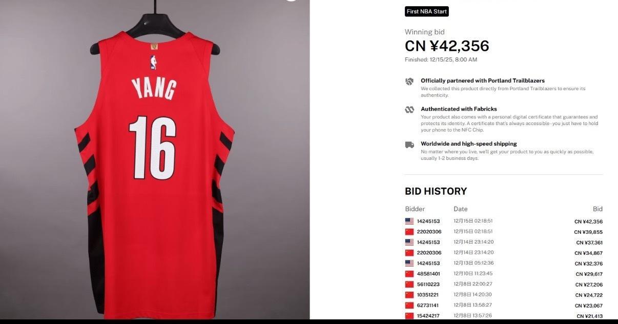 美媒：杨瀚森NBA生涯第一次首发时所穿的球衣在拍卖网站售出，以42356元人民币