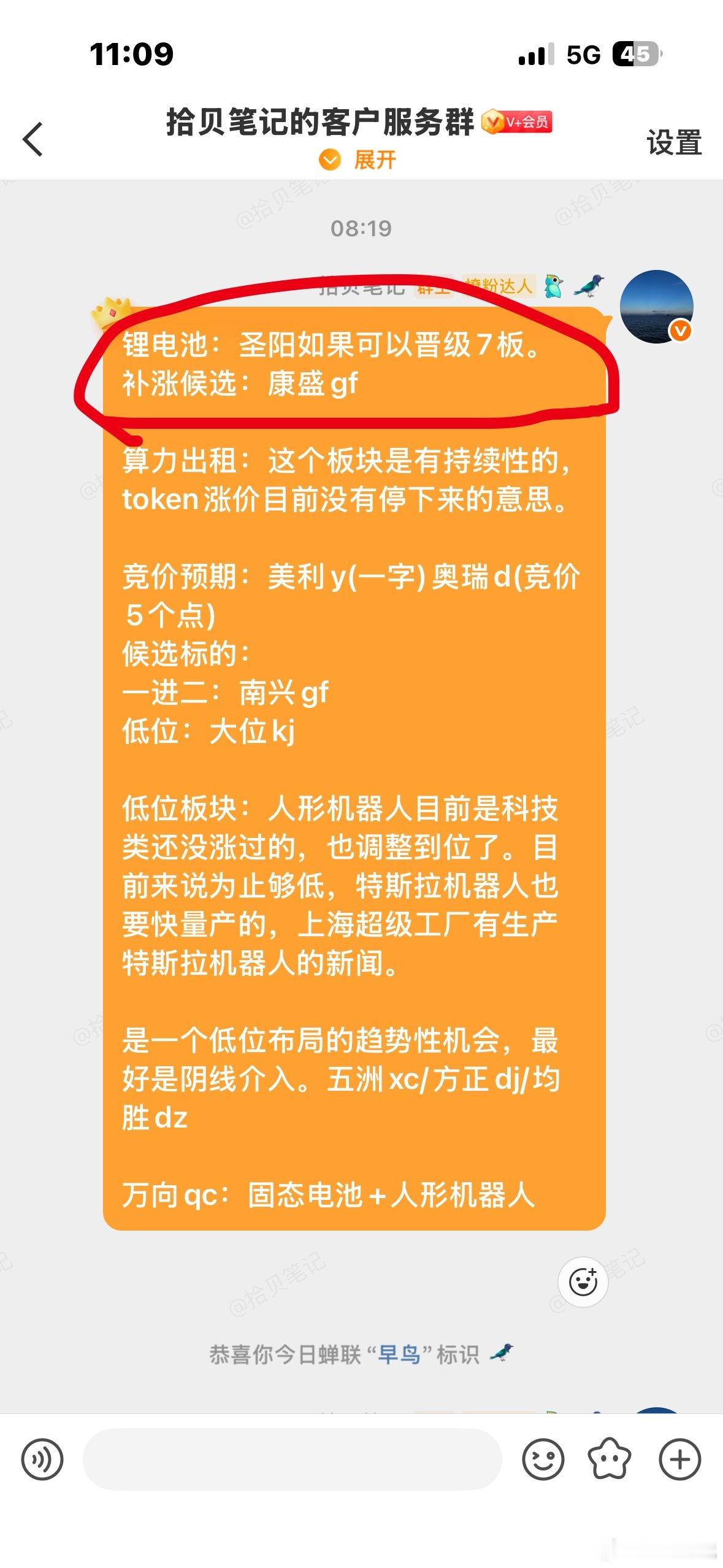 早盘策略依旧稳定发挥，看到的铁子点个赞