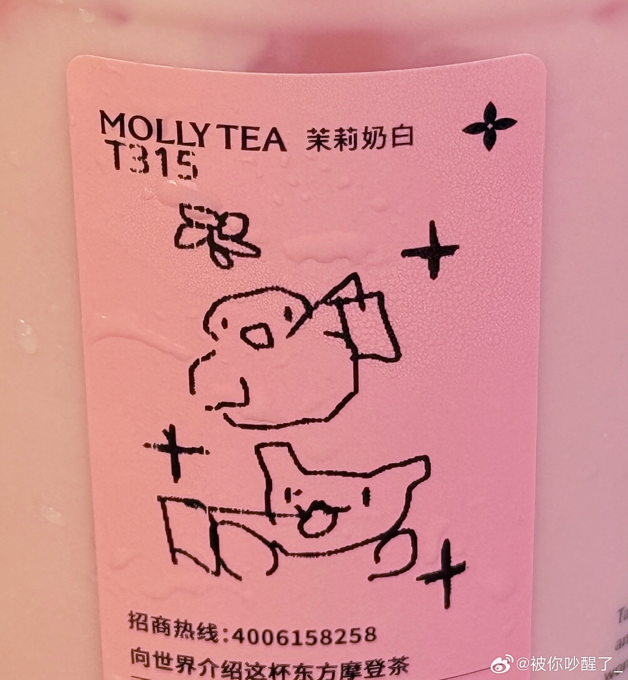 奶茶杯贴 暂时没有收徒的打算