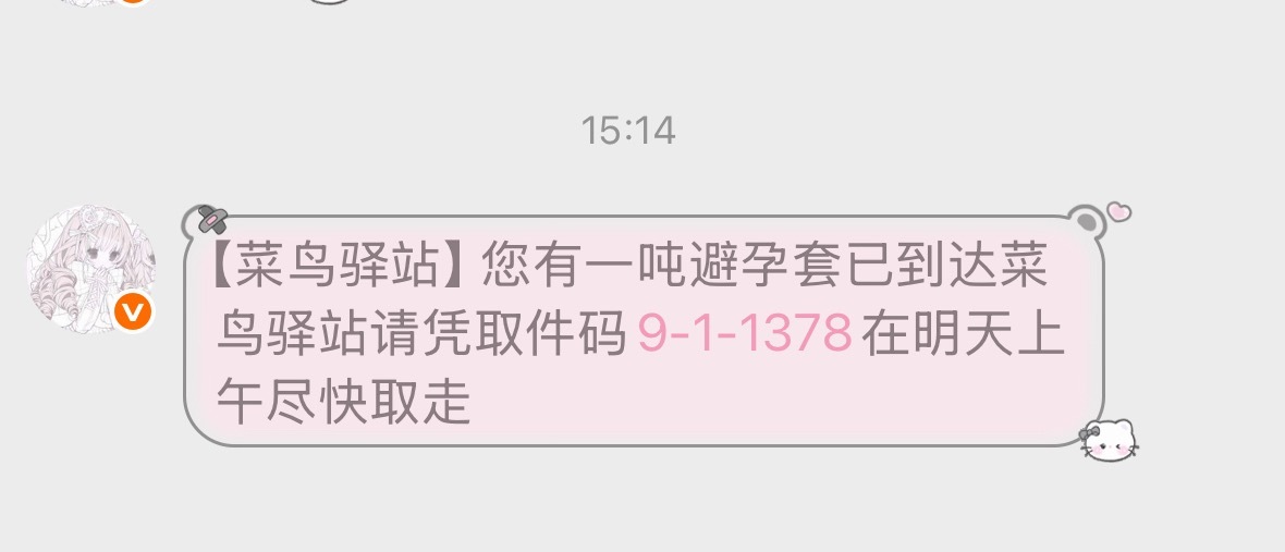 我并不知道他咋了。