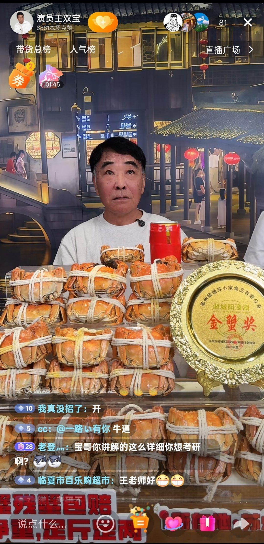 此刻，就现在，这几位中老年演员正在直播。 ​​​