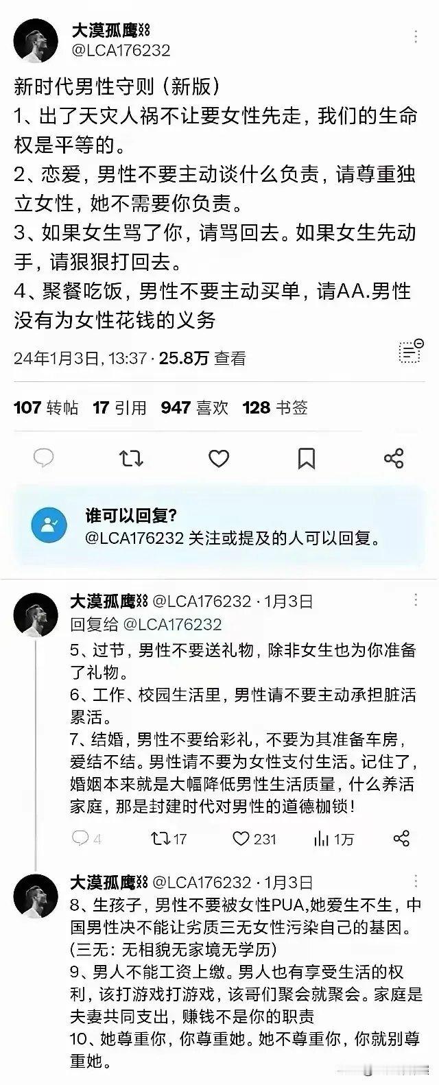 韩国当初就是这么反击女拳的…… 