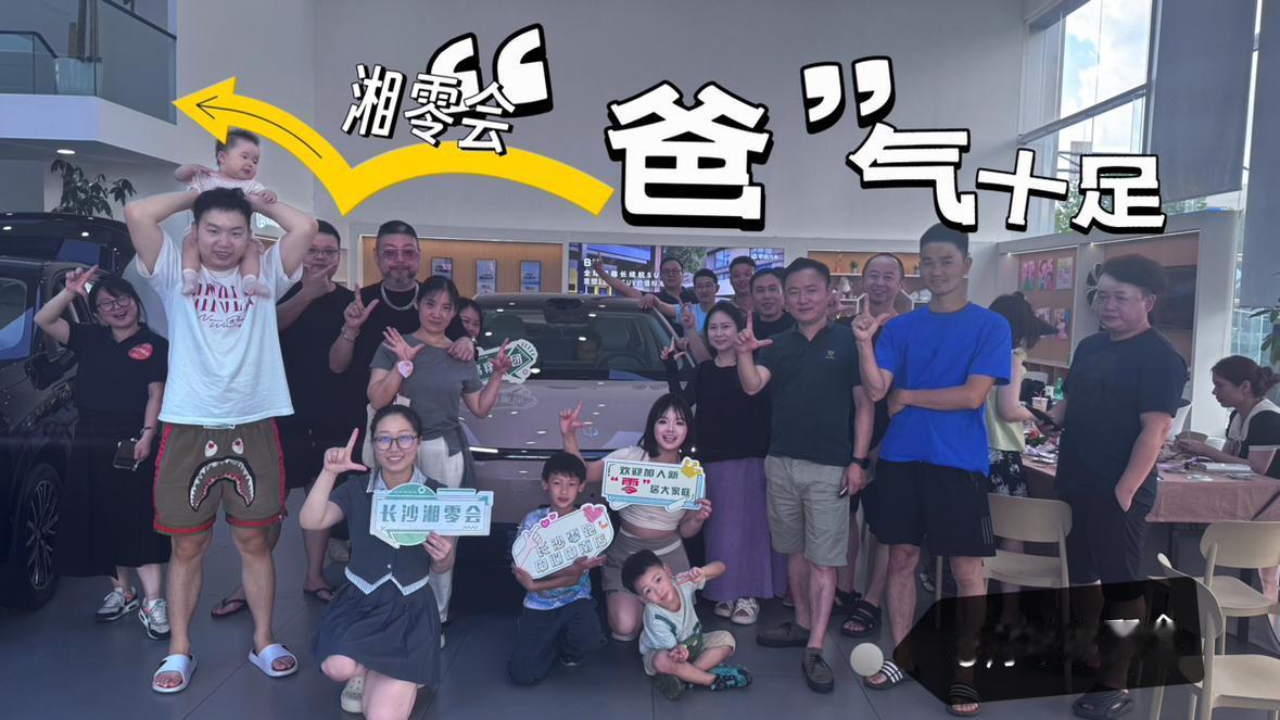 救命！！咱们湘零会也太会过节了！明天就是父亲节了，今天来中南的参加“爸”气十足活