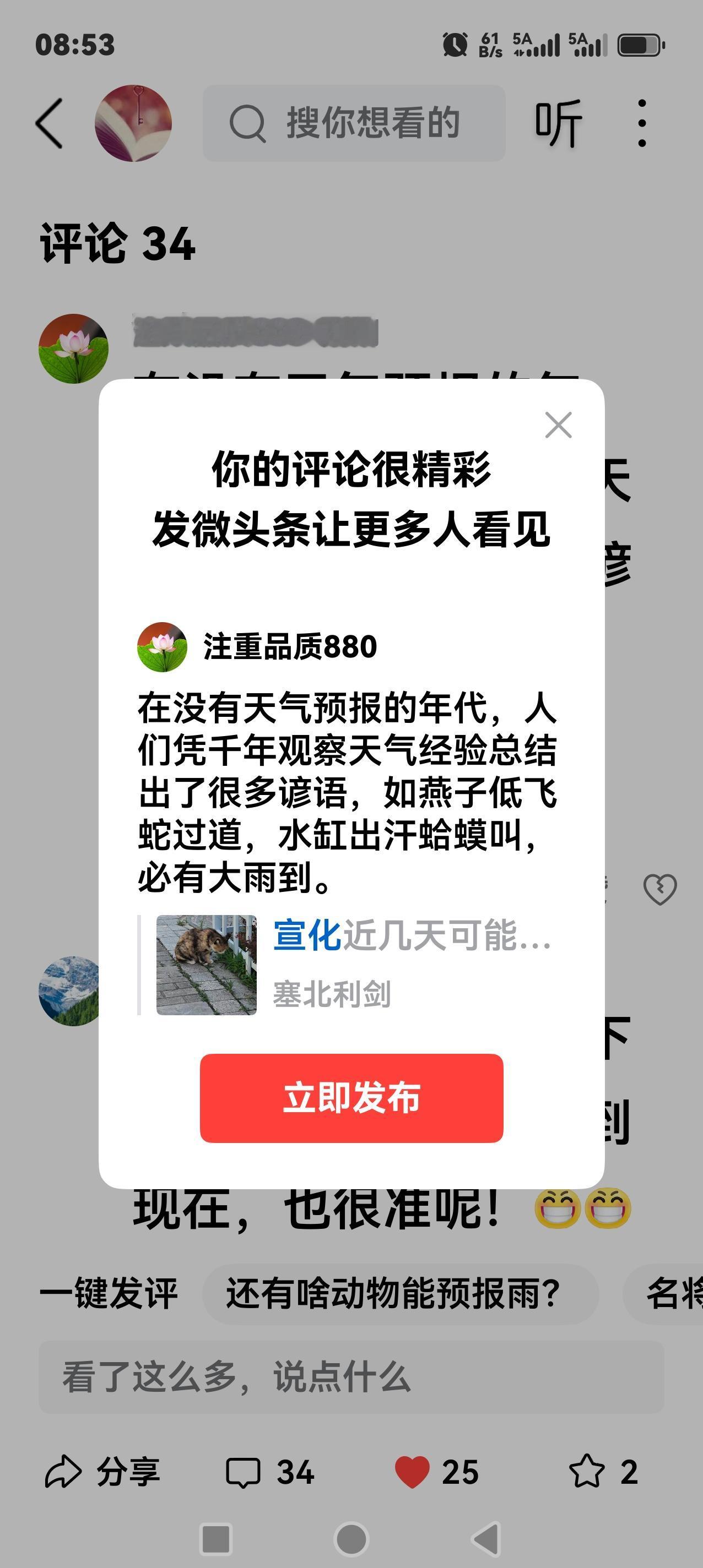 在没有天气预报的年代，人们凭千年观察天气经验总结出了很多谚语，如燕子低飞蛇过道，