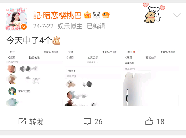 什么时候能回归运气最好的时候... 