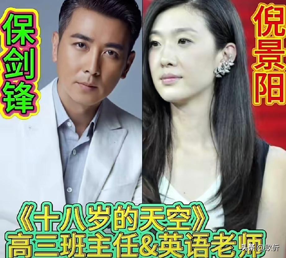 保剑锋出道二十多年，合作过的女演员不少，但能让观众记住的“CP”其实不多。从《十