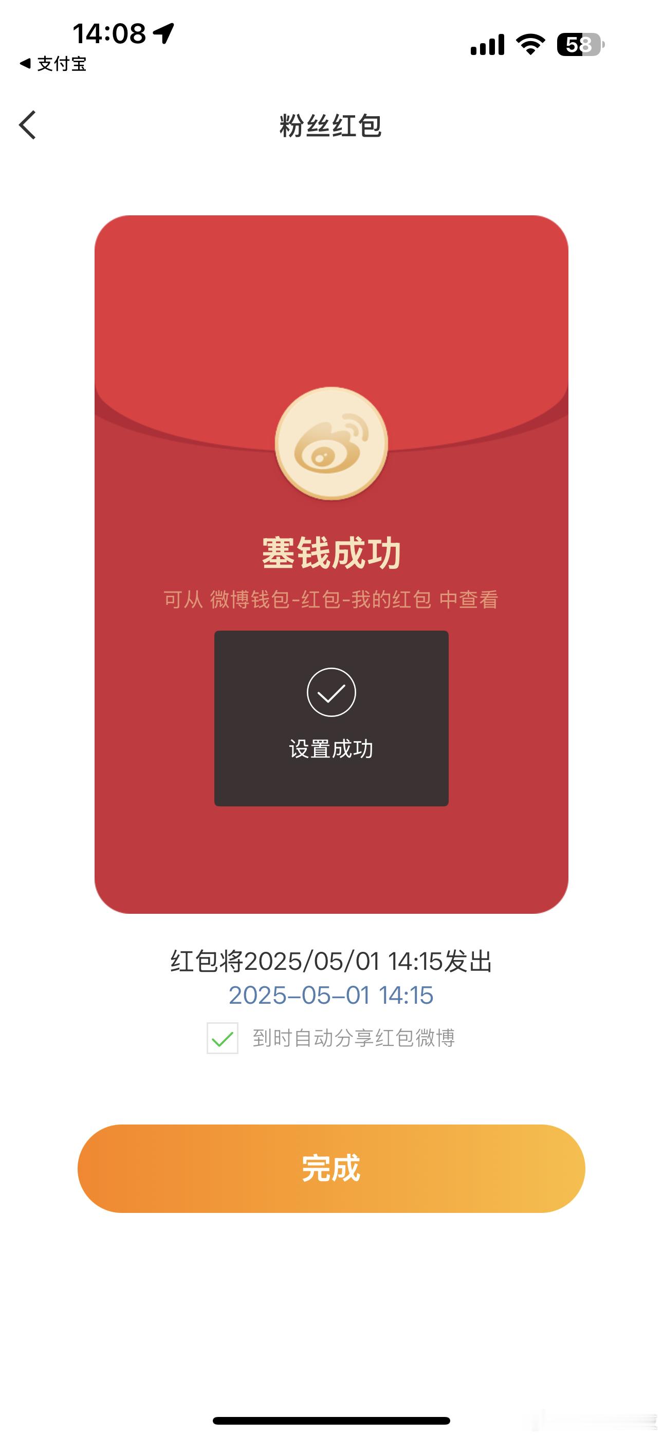 红包红包 14点15分，口令：劳动节快乐 ​​​