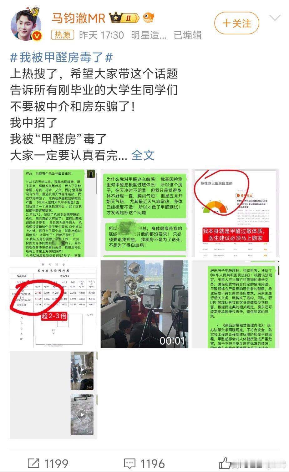 我被甲醛房毒了刚出社会选房真的很重要找房子太新的真得注意大城市串串房重灾区主要租
