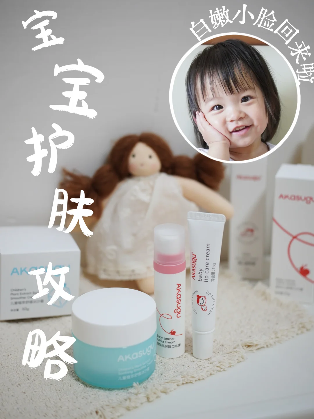广东带娃太难！口水疹全靠这三件套救场🧴