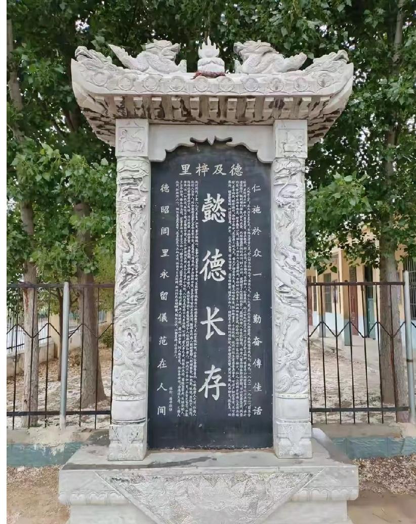巨野县田庄镇白果树村·农村接生婆战氏纪念碑

在山东省巨野县北部。属田庄镇。距离