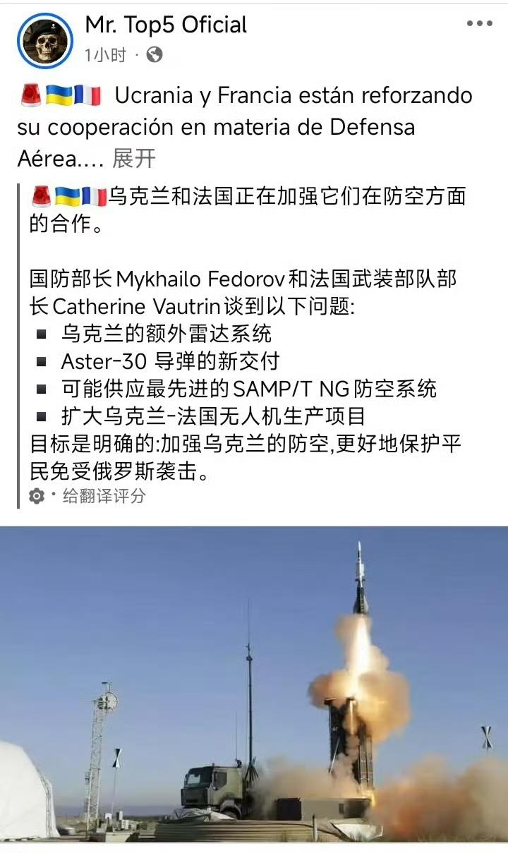 为了900亿欧元，乌克兰国防部长卑微的向法国恳求示好称拿到钱后用60%购买法国武