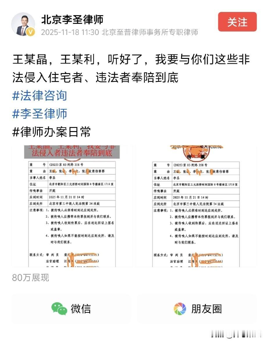 闹大了！11月18日，山西狗咬人案的辩护李圣律师，刚把“收到死亡威胁”的事摆到明