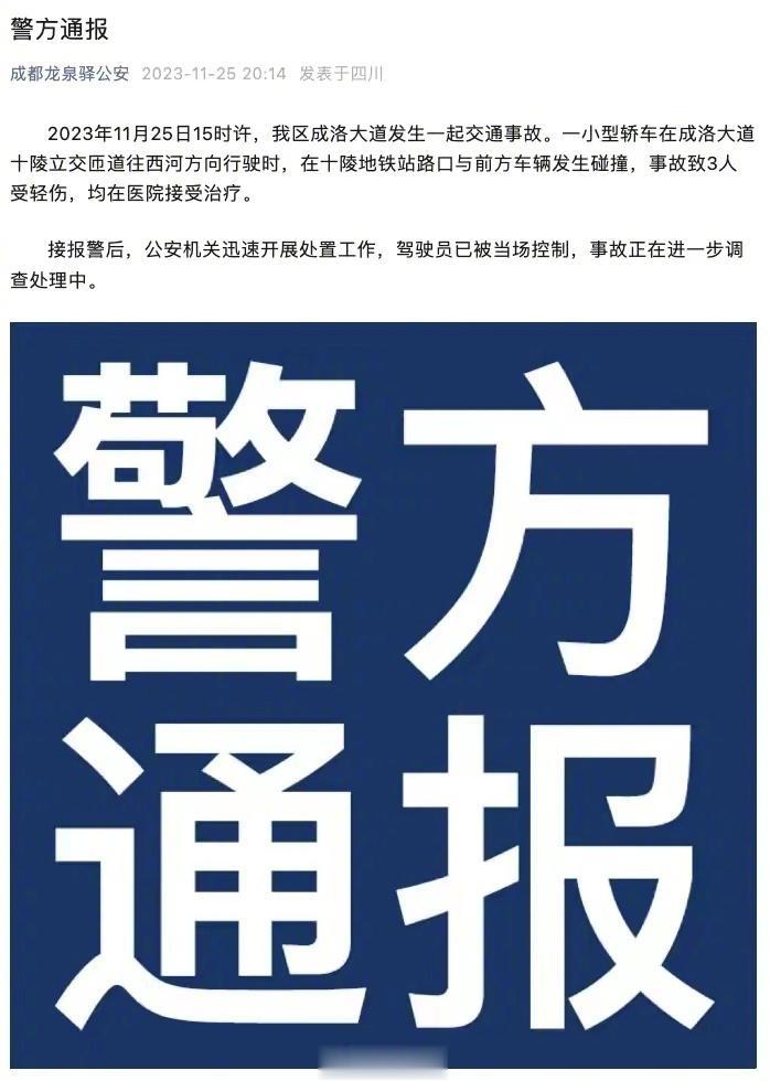 #警方通报特斯拉连撞11车事故# 通报来了[灵光一闪][灵光一闪]
其实特斯拉的