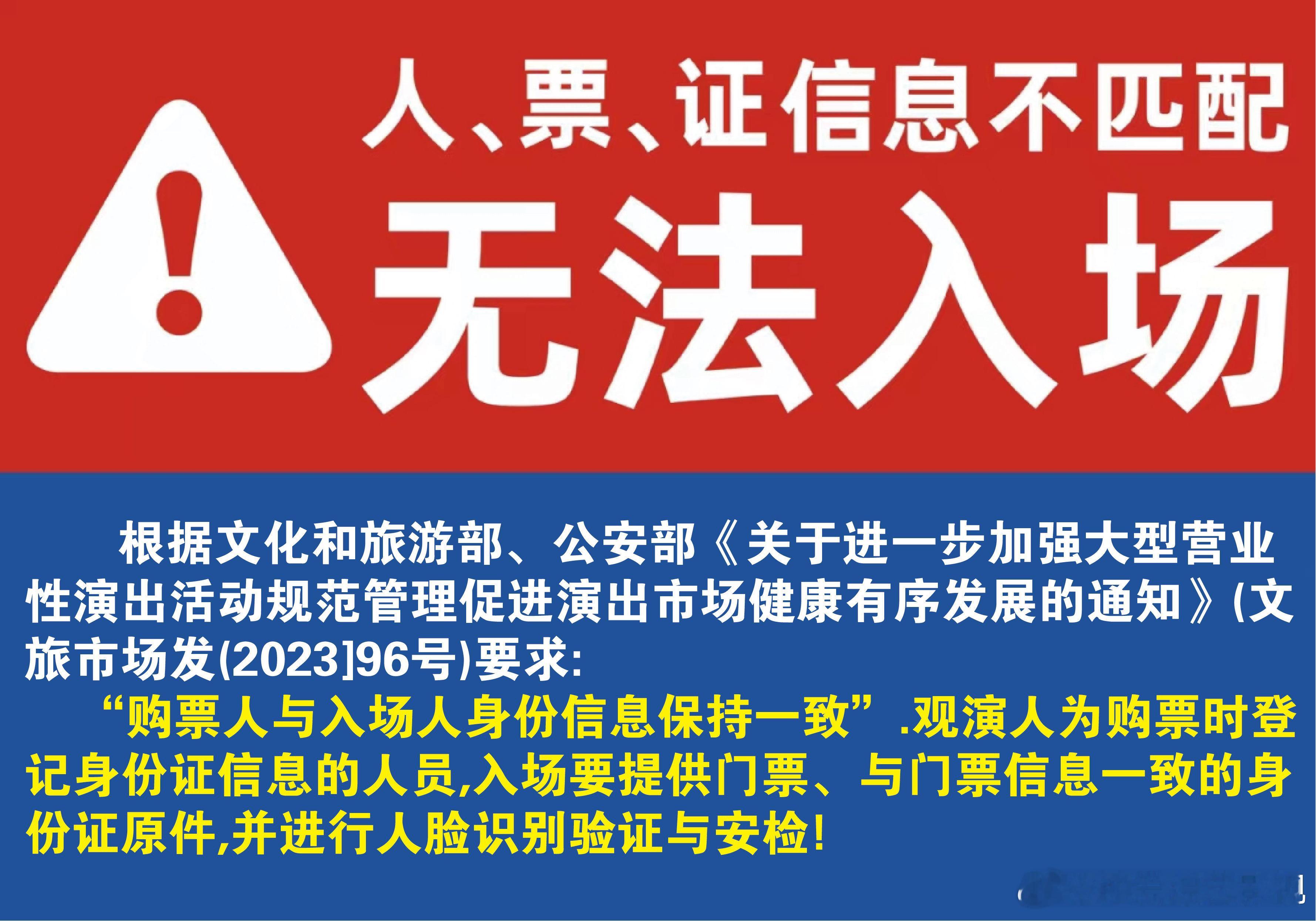 #行业人士谈演唱会候补票捂票不现实#候补成功，心情爽哉！大麦候补票，帮你避开黄牛