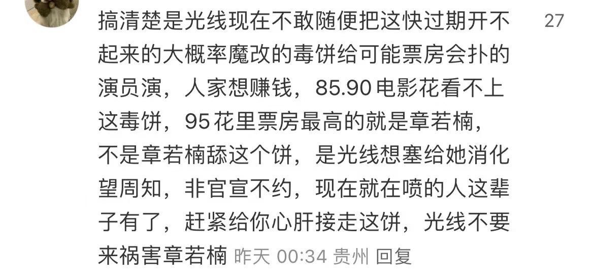 张若兰粉圈需要这样的人才好苗子 来微博一定能当头子 ​​​