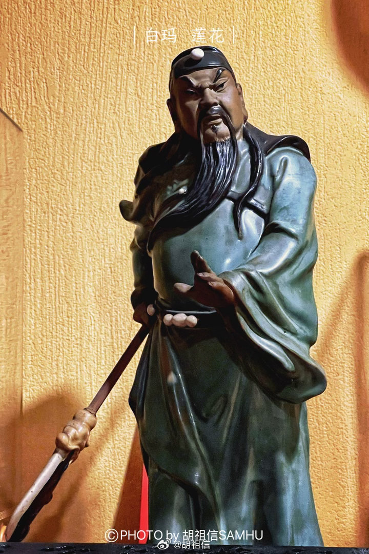 顺德太公私厨lotus白玛莲花 睇住啊，关二哥关公  佛山·凤岭公园