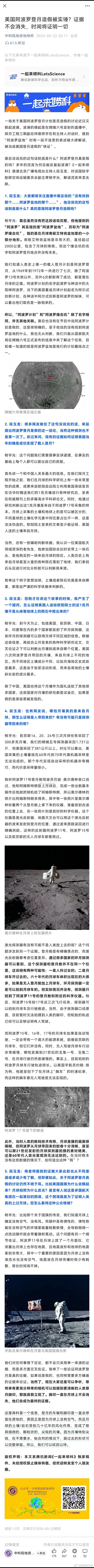 这篇文章比中国科协那篇质量高很多。 ​​​