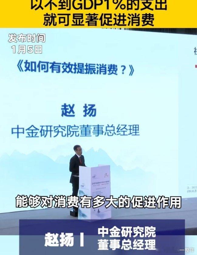 经济学家建议提升农村养老金  这位专家不错[good]，这样的提议可以多来些[6