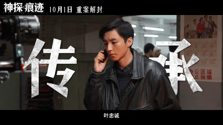 王俊凯新片眼神戏很有感觉 王俊凯突破出演刑警叶忠诚，不靠夸张台词，仅凭眼神传递情
