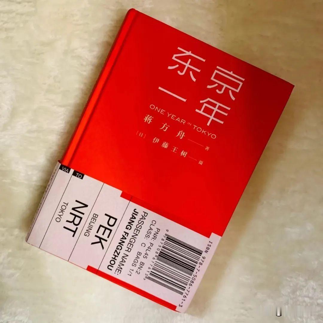 蒋方舟被日本人大额资助，写下《东京一年》引发国人激烈抨击…

网友在日本外务省官