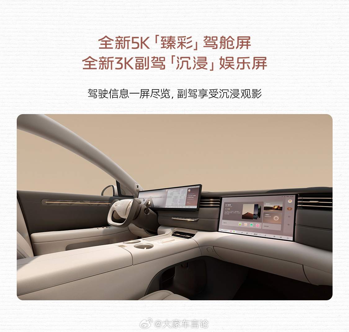即将于本月15号开启预售的全新智己LS6，刚刚公布了其内饰设计，在原有的风格上，