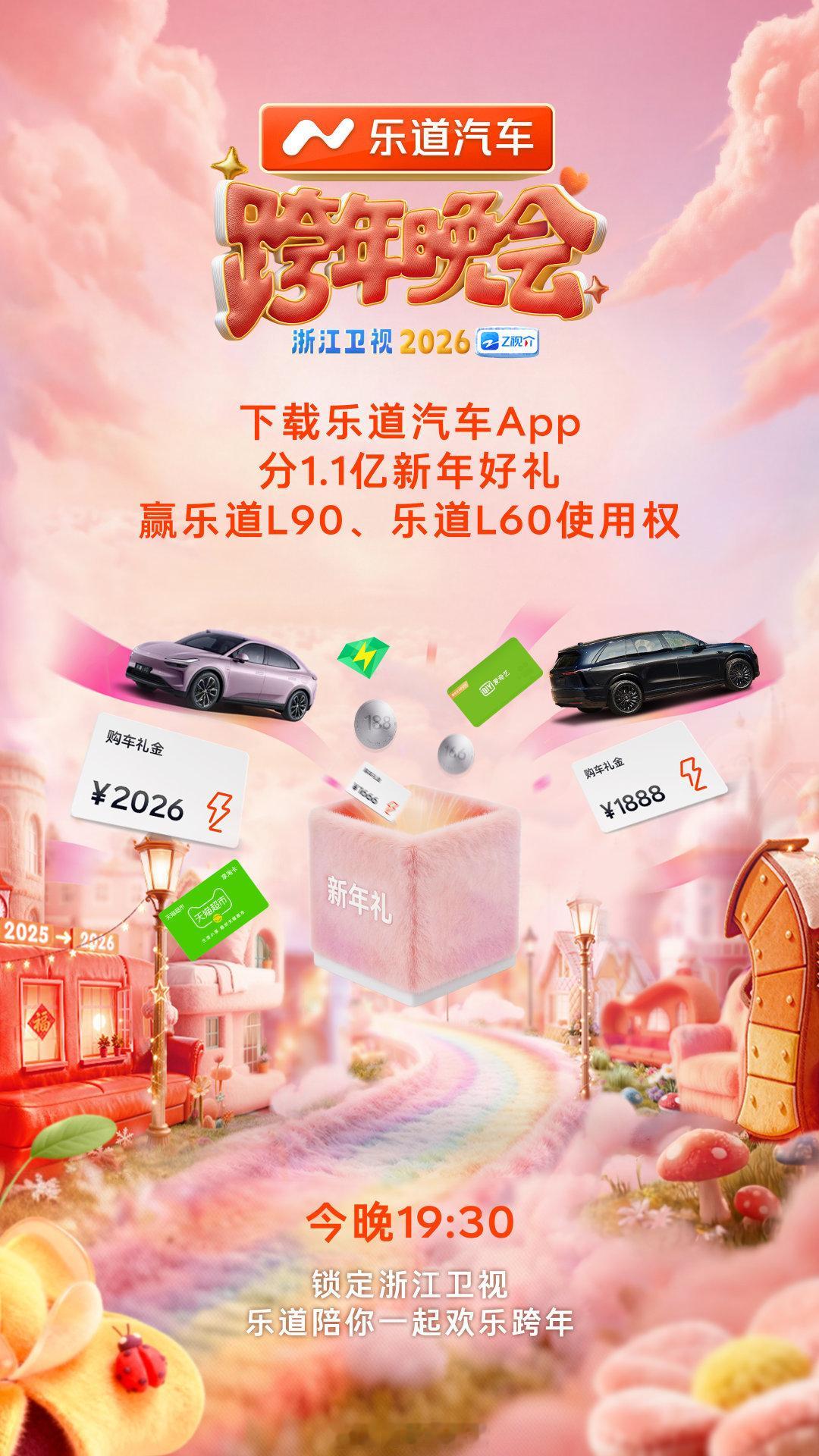 乐道开窍了，新品牌就应该刷存在感，这波操作没毛病！乐道汽车308_IO新能源汽车