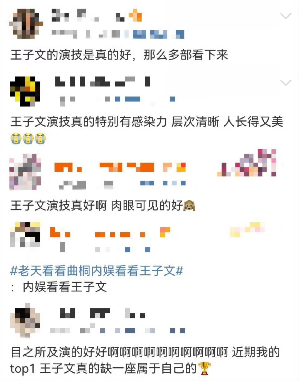 王子文的行业认可度王子文的观众缘 被王子文在《目之所及》的表现打动！剧集暑期末档
