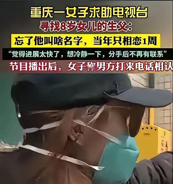 重庆一女子失恋后脑子一热，跟刚认识不到2小时的陌生男子发生关系，才7天就提分手拉