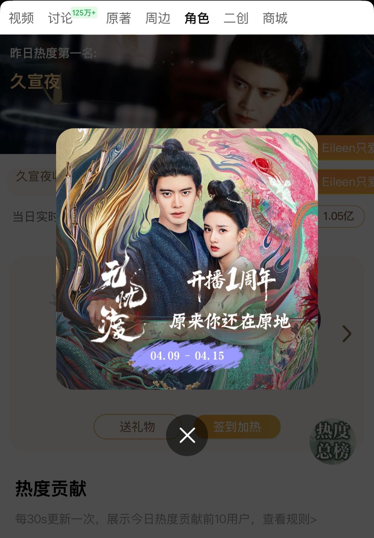 任嘉伦无忧渡开播一周年 无忧渡一周年快乐
喜欢这件事是奔赴，是相见，而不是浮云为