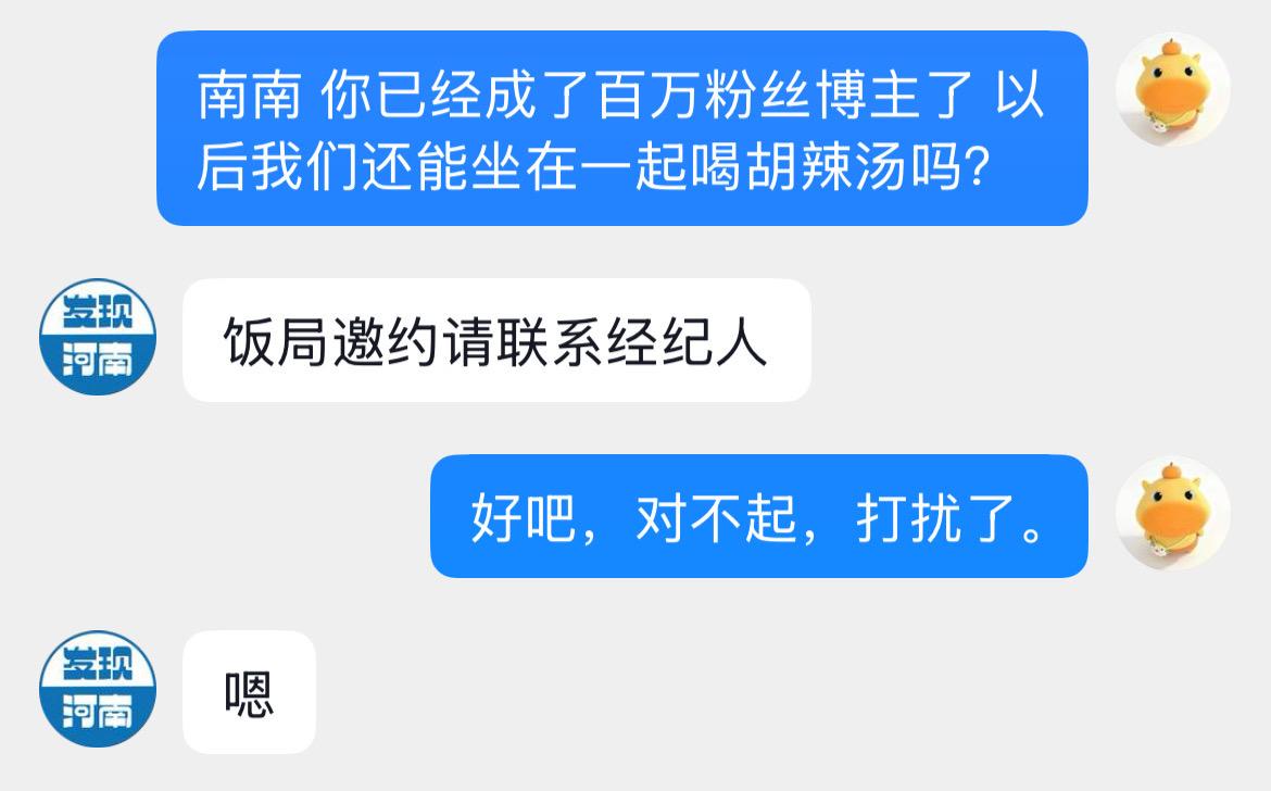对不起精神状态belike