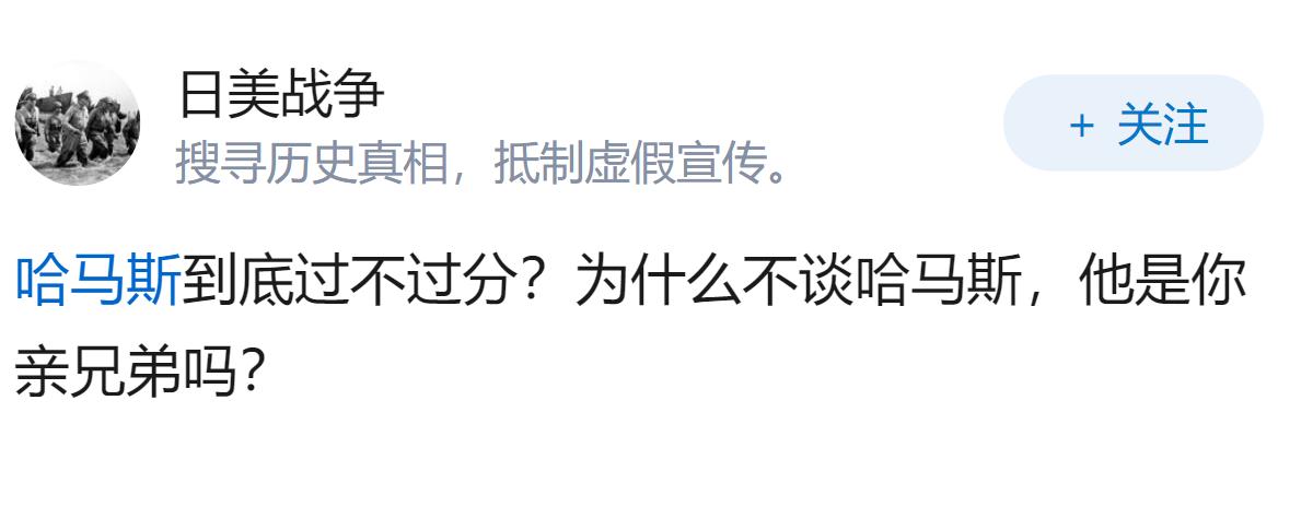 以色列到底过不过分？