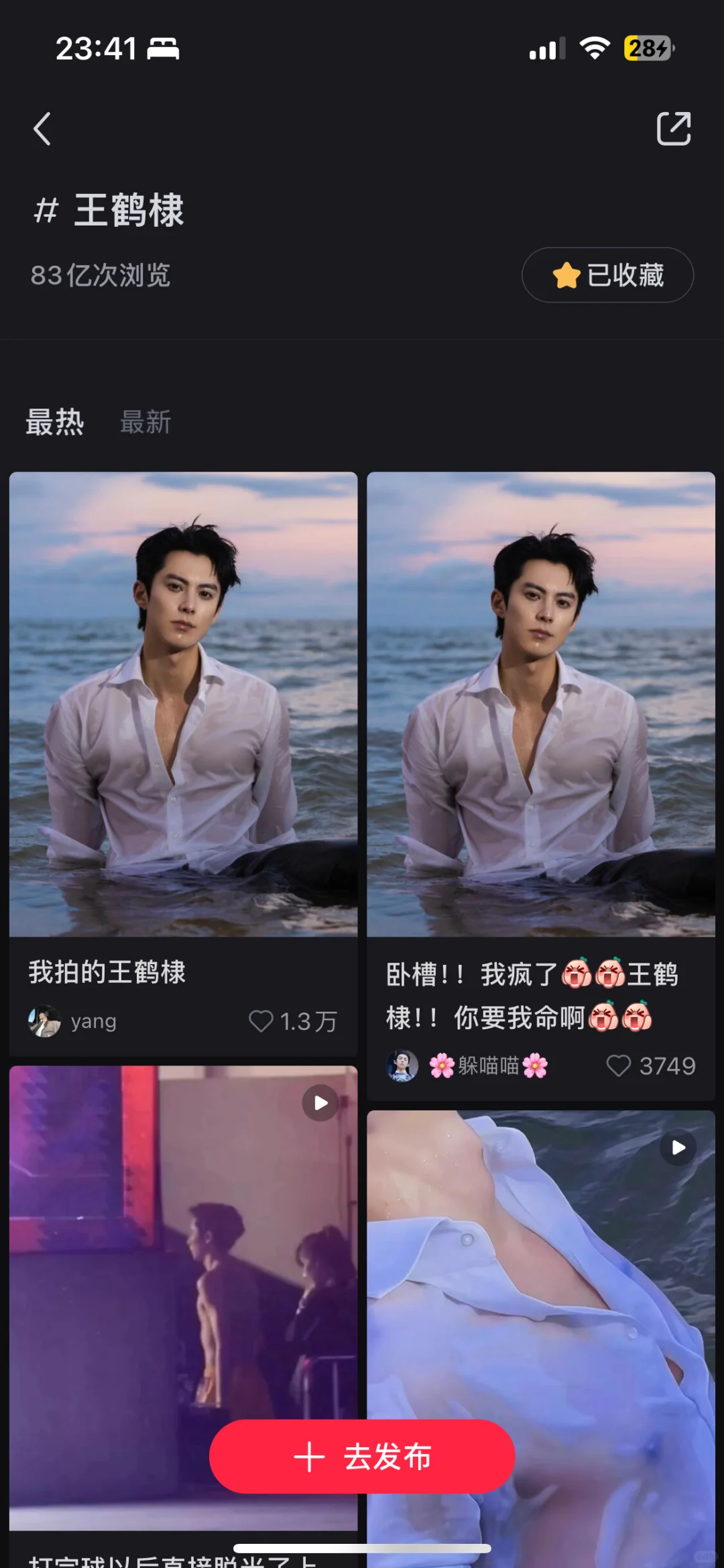 83亿次的爱❗️