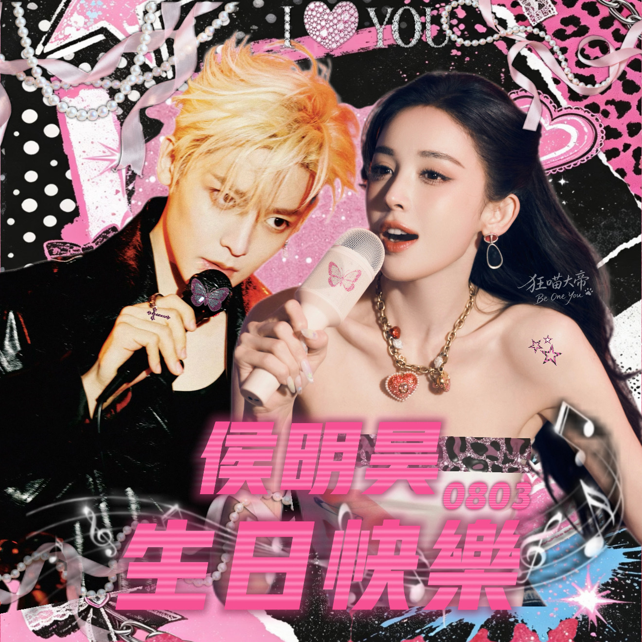 娜么昊看  小侯啊  29岁生日快乐🎂愿你在演员的道路上可以接到自己想要拍的角