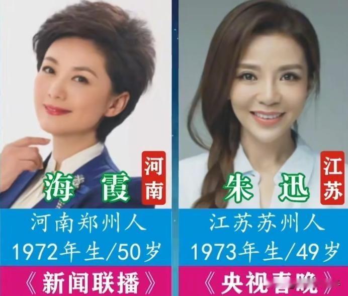 央视的女主持人，一直是中国电视荧屏上最亮丽的风景线。她们知性、优雅、大方，代表了